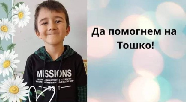 Планинари изкачват три върха заради 7-годишния Тошко от Пловдив