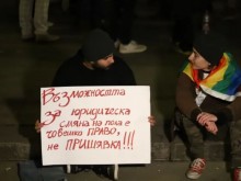 Протест пред Съдебната палата заради решение на ВКС относно смяната на пола