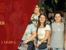 Икономически университет – Варна обявява Ден на отворени врати за кандидат-студентите