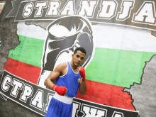 Българска победа в днешния ден на турнира по бокс "Странджа"