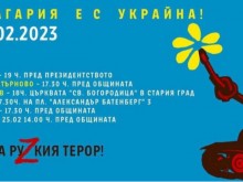 България е с Украйна: Шествие в Пловдив отбелязва 1 година от войната