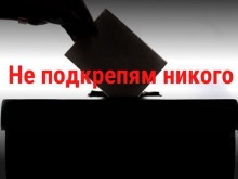 ВМРО няма да регистрира листи за предстоящите избори