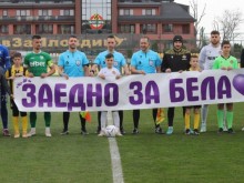 ПФК Ботев подкрепи малката Белослава, което се нуждае спешно от помощ
