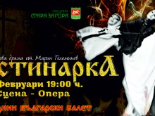 Старозагорската опера ще отбележи 95-та годишнина на българското професионално балетно изкуство