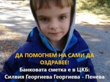 Откраднаха 12 кутии с дарения за 5-годишно дете с аутизъм
