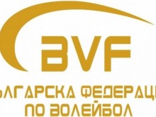 28 кандидати за членове на новия Управителен съвет на БФ Волейбол