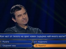 Пловдивчанка видя грешка в "Стани богат". Права ли е обаче?