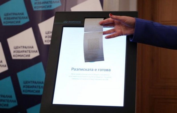 Куриоз в Стара Загора: Партия регистрира само един кандидат за изборите на 2 април