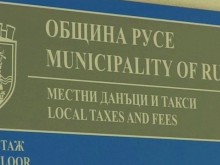 Община Русе с призив за заплащане на местните данъци и такси