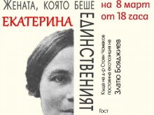 ОИ "Старинен Пловдив" кани на три събития с вход свободен през март