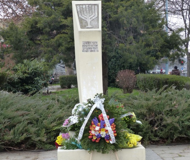 Пловдив чества 80 години от спасяването на българските евреи