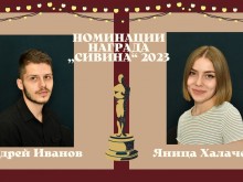 Двама актьори от Сливен са номинирани за актьорски дебют в кукленото изкуство