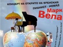 Пианист-номад изнася концерти на открито в Пловдив