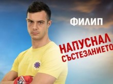 "Сървайвър" продължава без една от звездите си