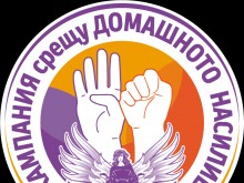 Жените мотористи с инициатива срещу домашното насилие на 8 март