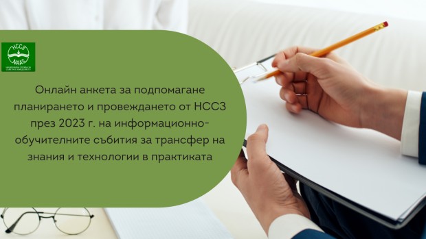 Фермери, какво искате да знаете за ОСП?