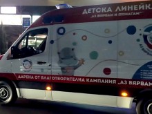 Детската линейка във Варна вече функционира