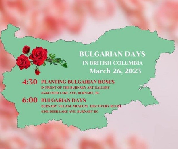 Дни на България“ ще се проведат в най-западната провинция на
