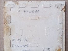 Какво разкри забравена в мазето фаянсова плочка?