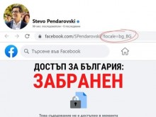 Тежки драми с профила на Стево Пендаровски във Facebook заради България