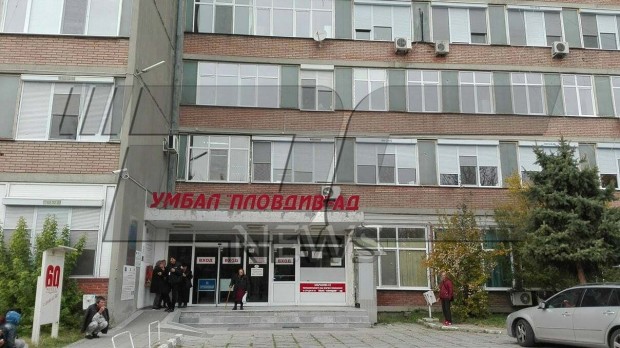 От ръководството на УМБАЛ "Пловдив" нямат намерение да наказват бременната лекарка, заловена с мигранти