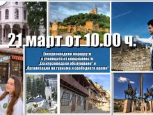 Вече близо 60 години Гимназията по туризъм в Търново "захранва" пазара с качествени кадри