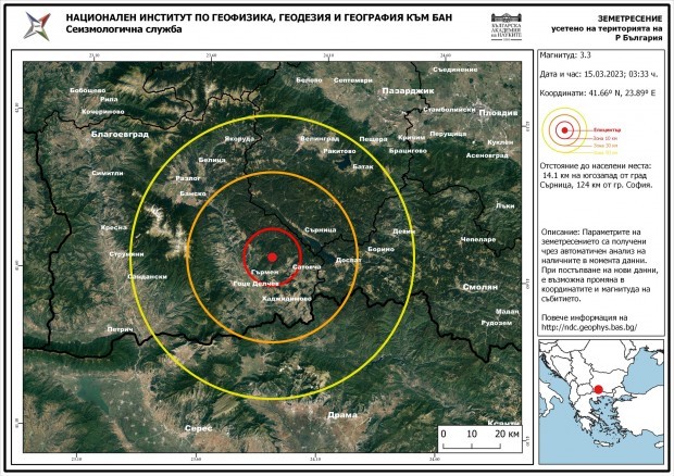 Тази нощ в 03 22ч часа българско време е регистрирано земетресение