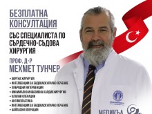 Безплатни консултации за пациенти със сърдечно-съдови заболявания с проф. д-р Мехмет Тунчер