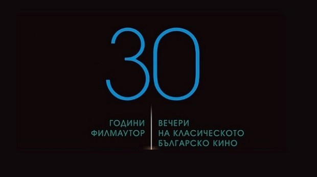 30 ��������� ����� �� �� ����������� �� ���� � ���� ��������
