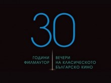 30 ��������� ����� �� �� ����������� �� ���� � ���� ��������