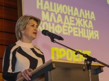Весела Лечева откри Националната младежка конференция "Проект за бъдеще"