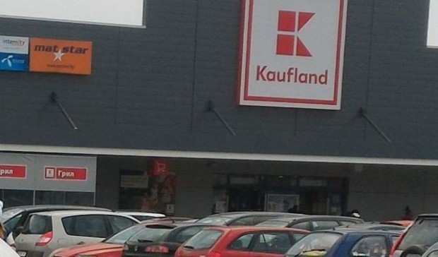 Kaufland Bulgaria излезе с важно съобщение до своите клиенти:Уважаеми клиенти,