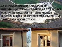 Протест затваря главен път в Пловдивско