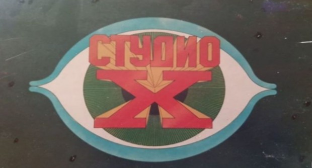 ������� �� "������ X"?