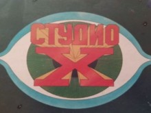 ������� �� "������ X"?