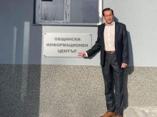 В Стамболийски откриват Общински информационен център