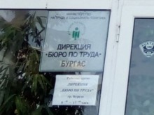 Кампания "Да работиш (е) яко" предстои и в Бургас