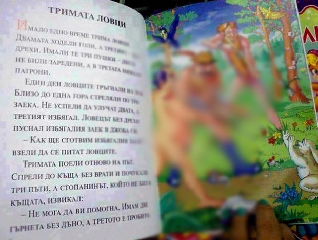 Детска книжка с приказки скандализира варненци Едното произведение в нея