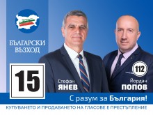 Йордан Попов, "Български възход": Земеделието може да бъде гръбнакът на икономиката ни