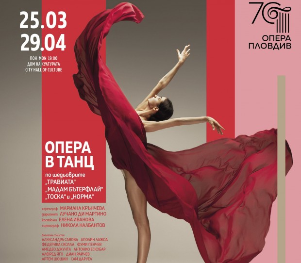 TD Опера Diva e спектакъл в който оперни и балетни солисти