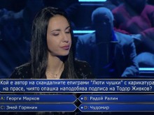 След "Стани богат" от снощи: Не е достатъчно да сме млади, красиви и да раждаме деца