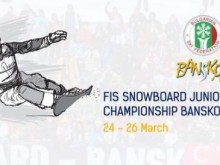 Сноубордисти от 17 страни идват за Световното първенство в Банско