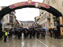 Дори и лошото време не попречи на празника във Велико Търново
