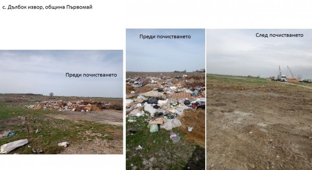 Почистиха замърсени с отпадъци терени в Пловдивско
