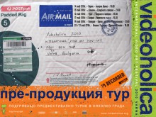 Видеохолика гостува в Пловдив 