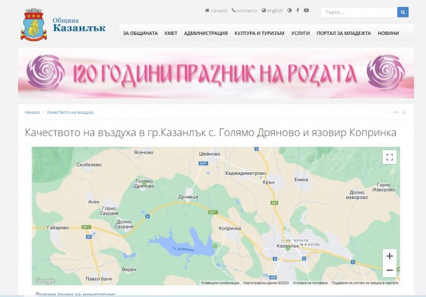 Община Казанлък изпрати първите данни от измервателните станции на въздуха до РИОСВ–Стара Загора