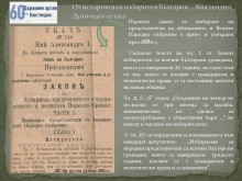 Каква е организацията на изборите за парламент преди повече от 100 години?