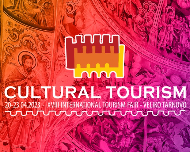 "Културен туризъм" от различни кътчета на България представят във Велико Търново