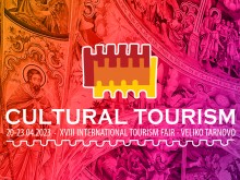 "Културен туризъм" от различни кътчета на България представят във Велико Търново