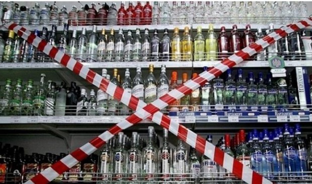Перник няма да се продава алкохол в изборния ден. Забраната